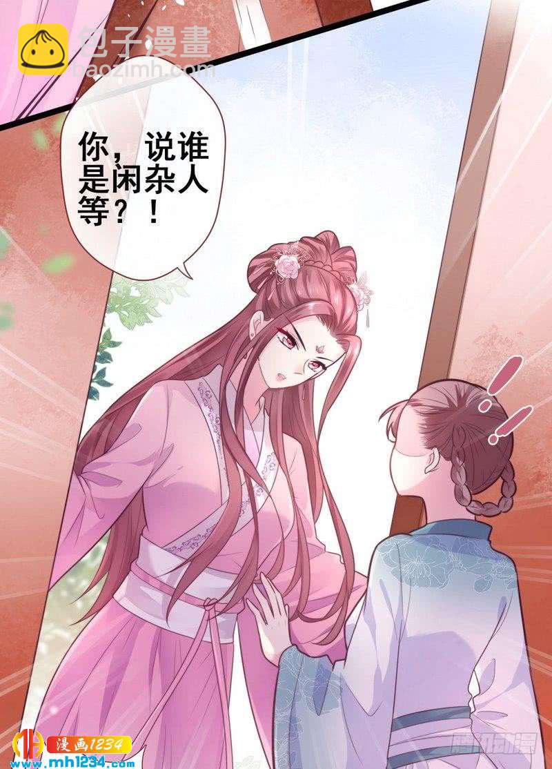 第24话 奇葩表妹&middot;偷盗嫁妆-第25话