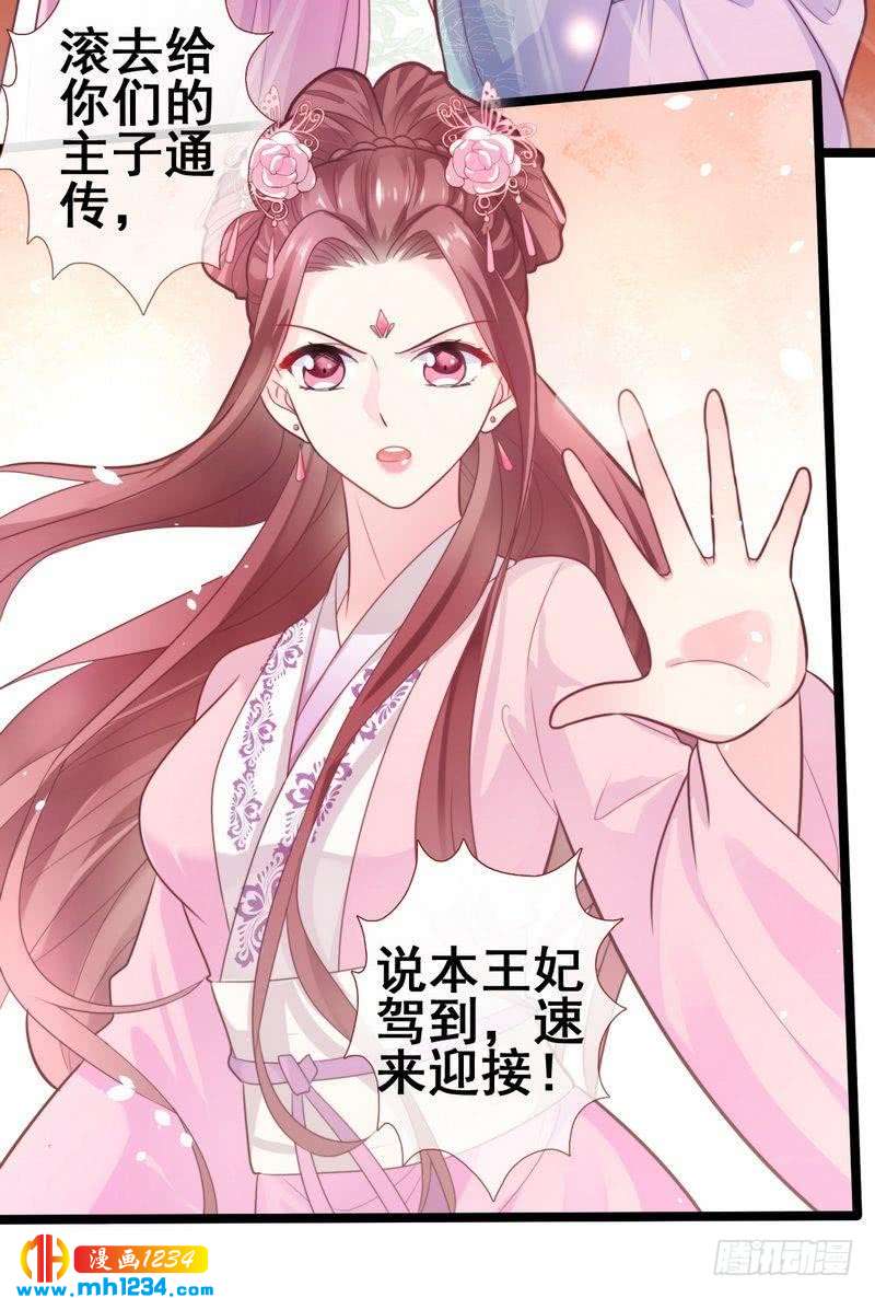 第24话 奇葩表妹&middot;偷盗嫁妆-第25话