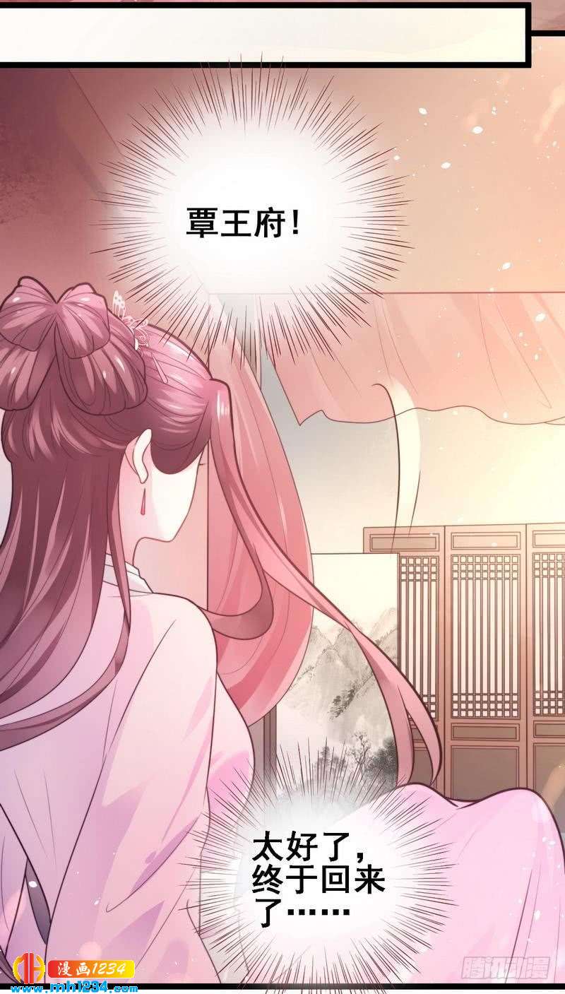 第24话 奇葩表妹&middot;偷盗嫁妆-第25话