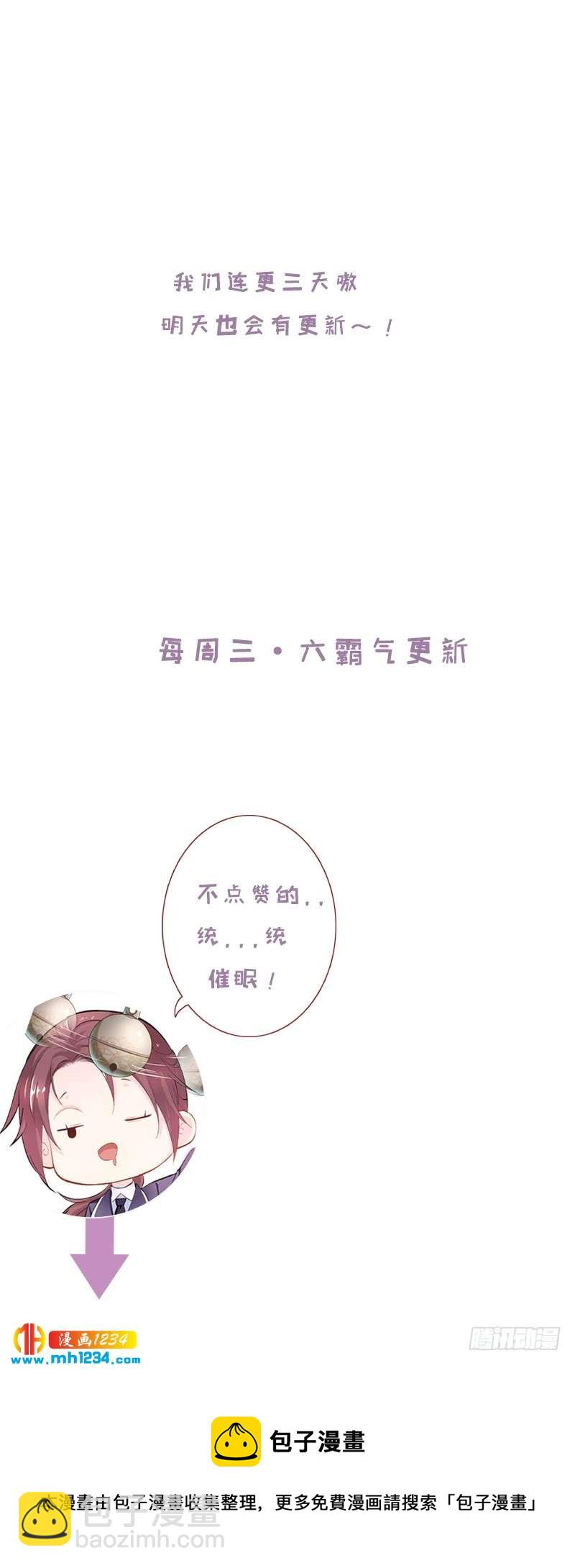 第24话 奇葩表妹&middot;偷盗嫁妆-第25话