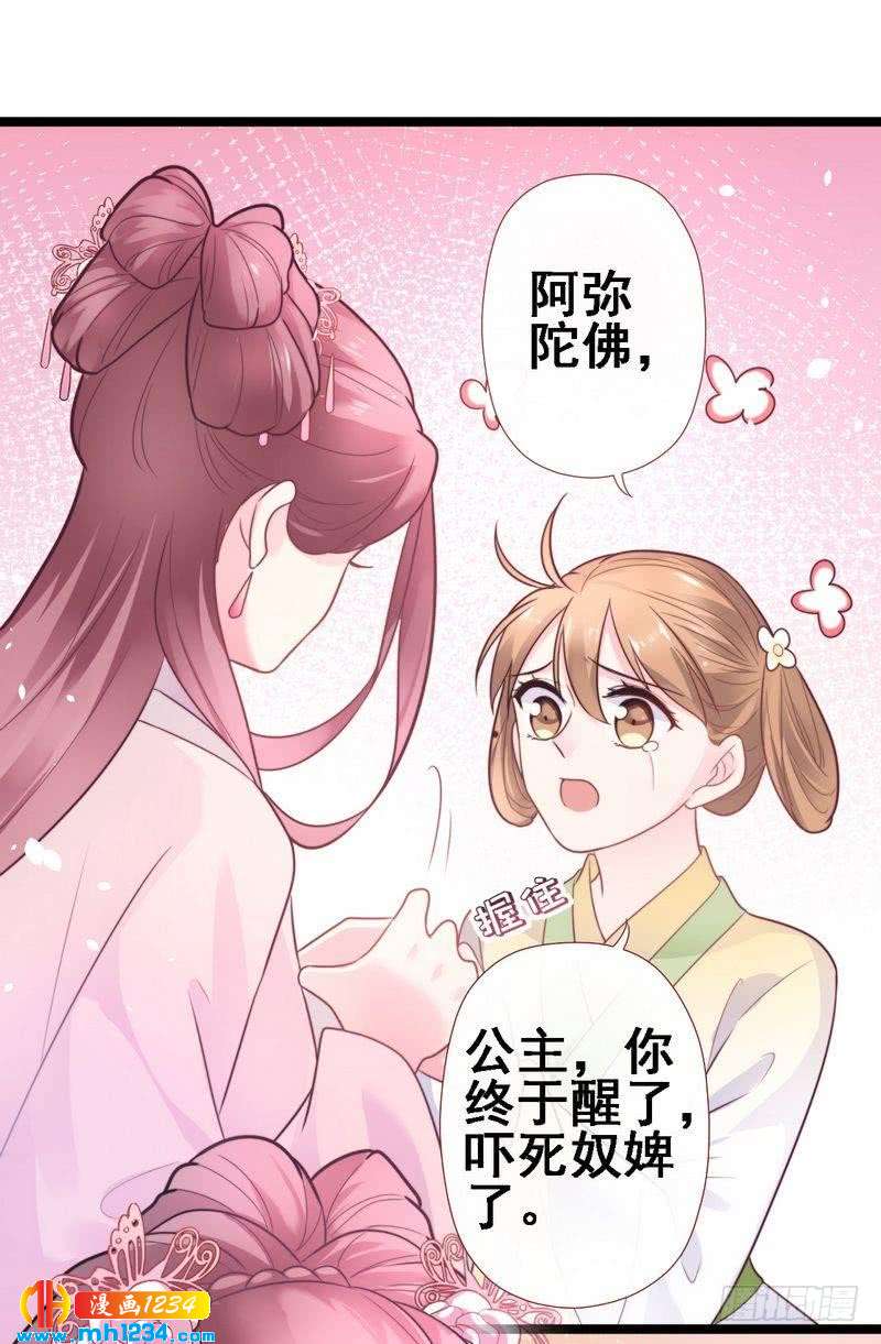 第24话 奇葩表妹&middot;偷盗嫁妆-第25话