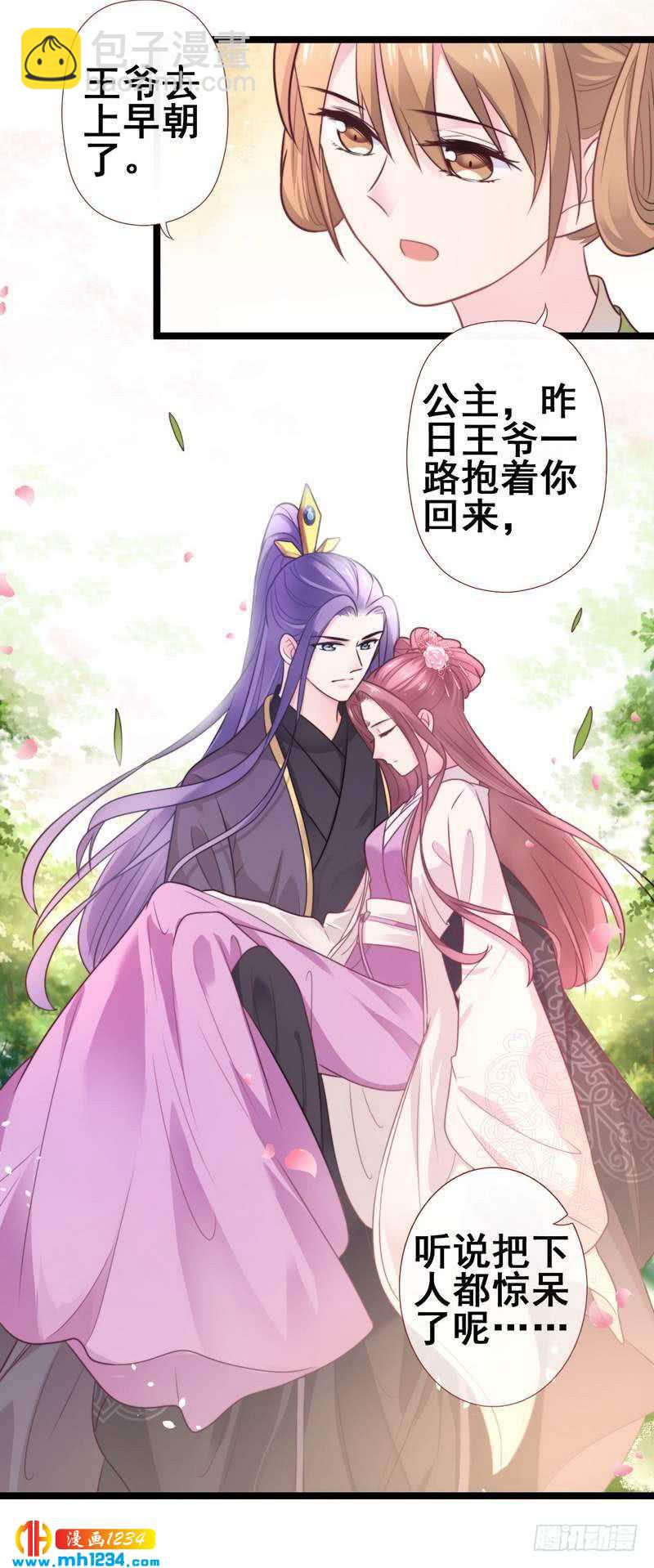 第24话 奇葩表妹&middot;偷盗嫁妆-第25话