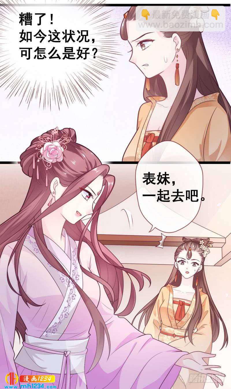 第26话 喝了泻药&middot;藐视圣旨-第27话