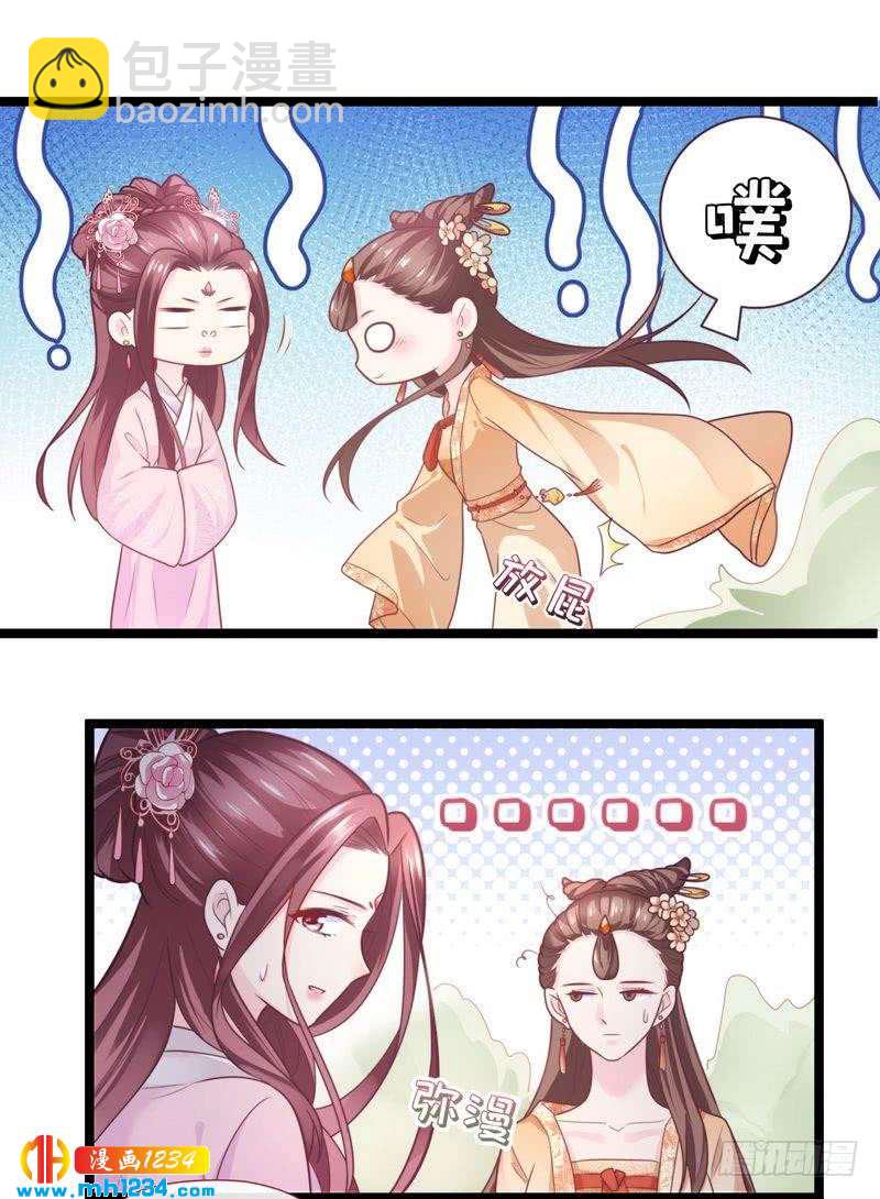 第26话 喝了泻药&middot;藐视圣旨-第27话