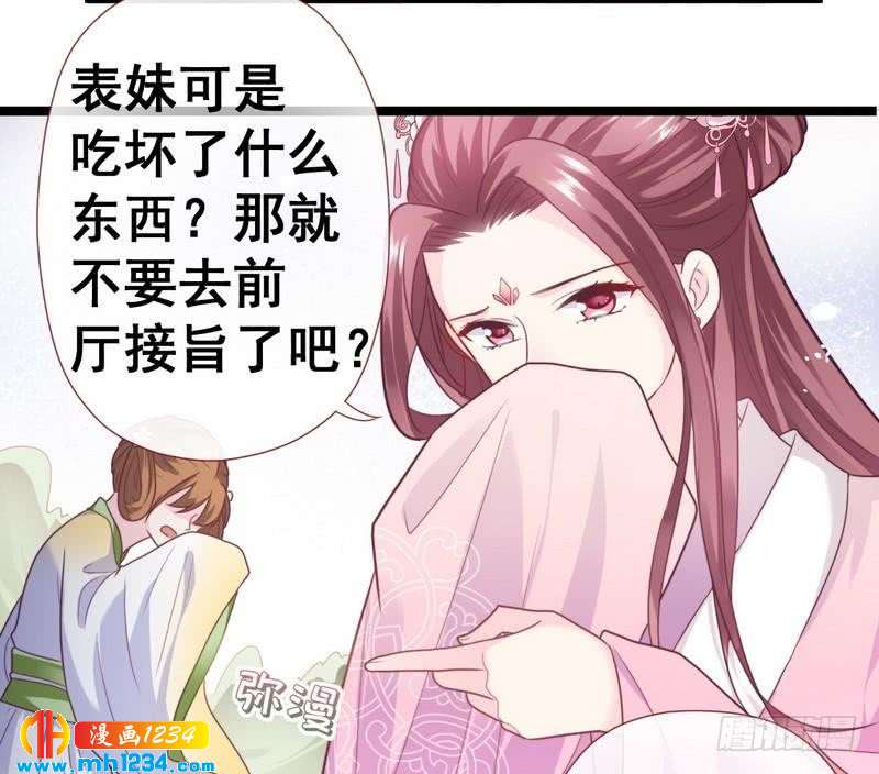 第26话 喝了泻药&middot;藐视圣旨-第27话