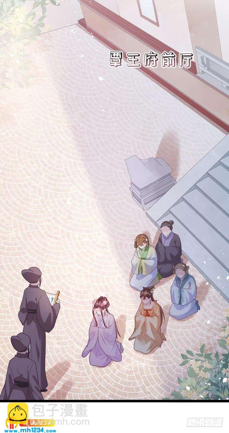 第26话 喝了泻药&middot;藐视圣旨-第27话