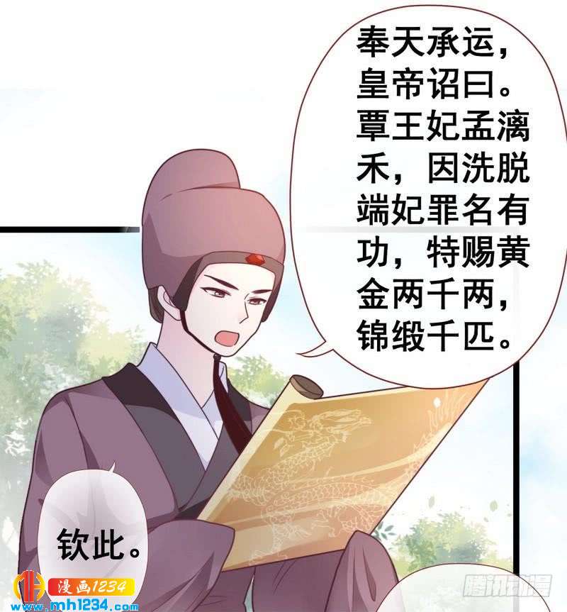 第26话 喝了泻药&middot;藐视圣旨-第27话