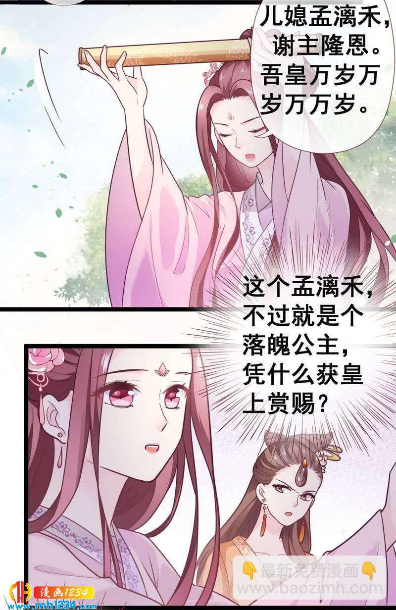 第26话 喝了泻药&middot;藐视圣旨-第27话