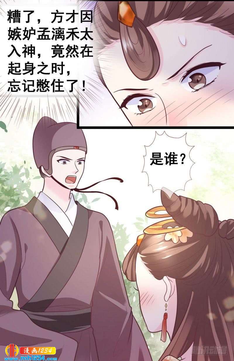 第26话 喝了泻药&middot;藐视圣旨-第27话