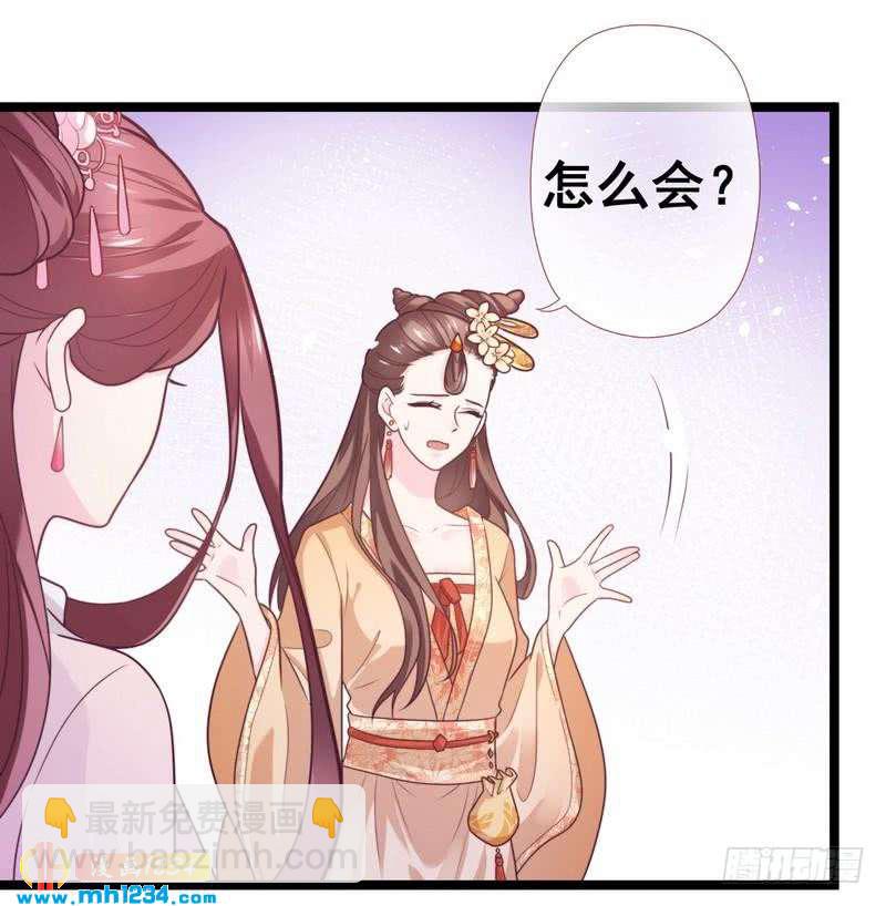 第26话 喝了泻药&middot;藐视圣旨-第27话