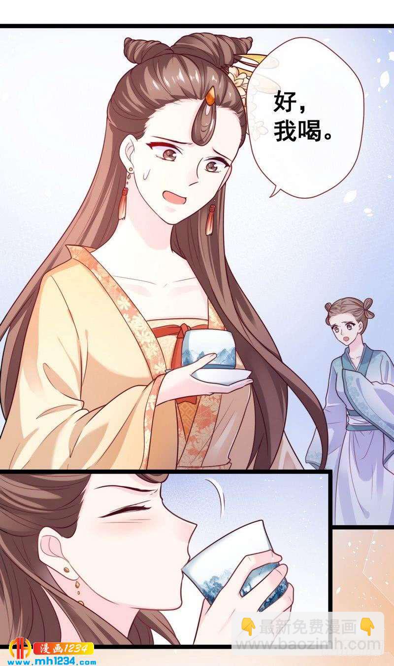 第26话 喝了泻药&middot;藐视圣旨-第27话