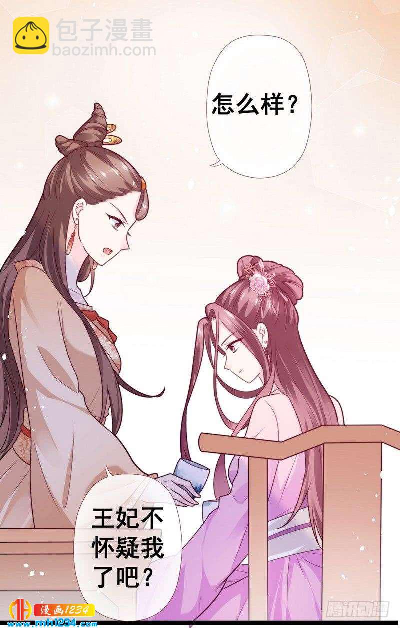 第26话 喝了泻药&middot;藐视圣旨-第27话