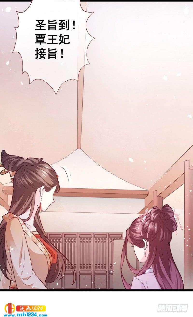 第26话 喝了泻药&middot;藐视圣旨-第27话