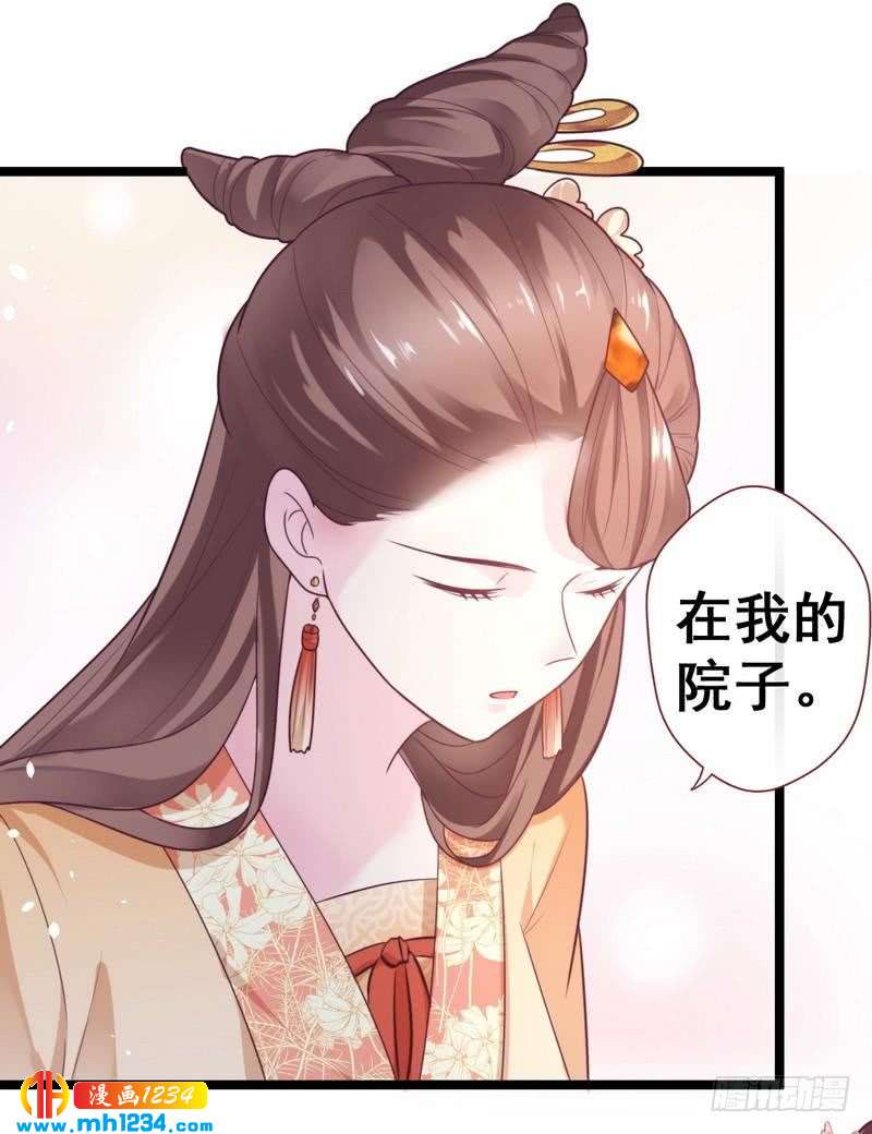 第28话 当场打脸&middot;王妃掌家-第29话