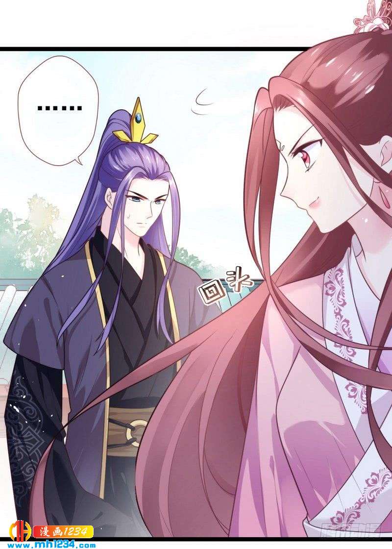 第28话 当场打脸&middot;王妃掌家-第29话