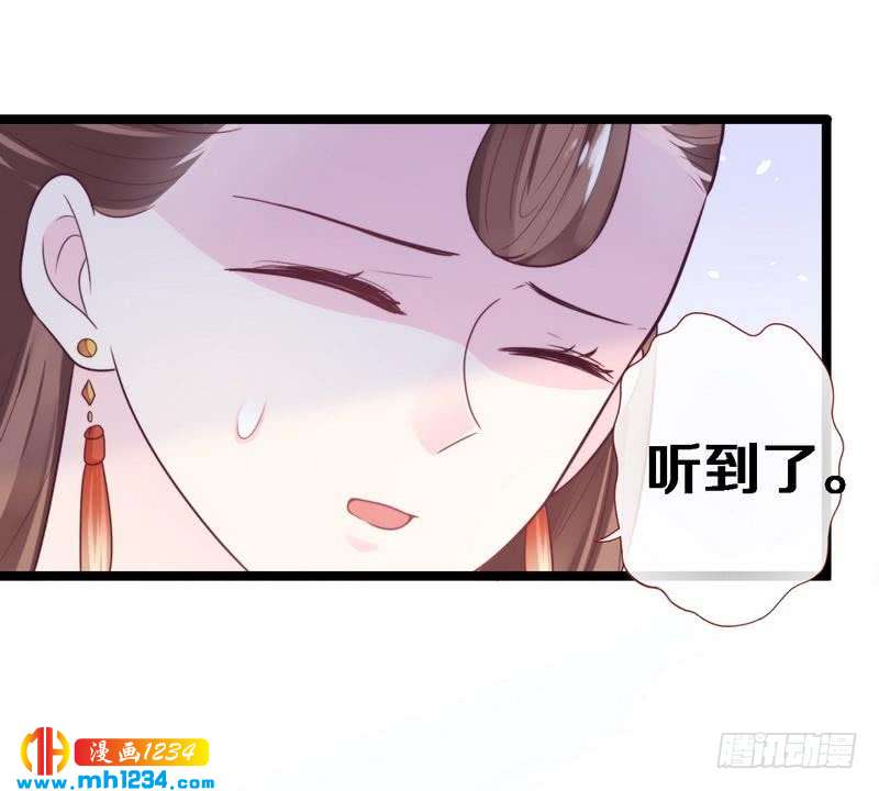 第28话 当场打脸&middot;王妃掌家-第29话