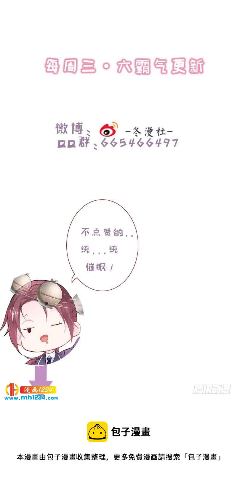 第28话 当场打脸&middot;王妃掌家-第29话