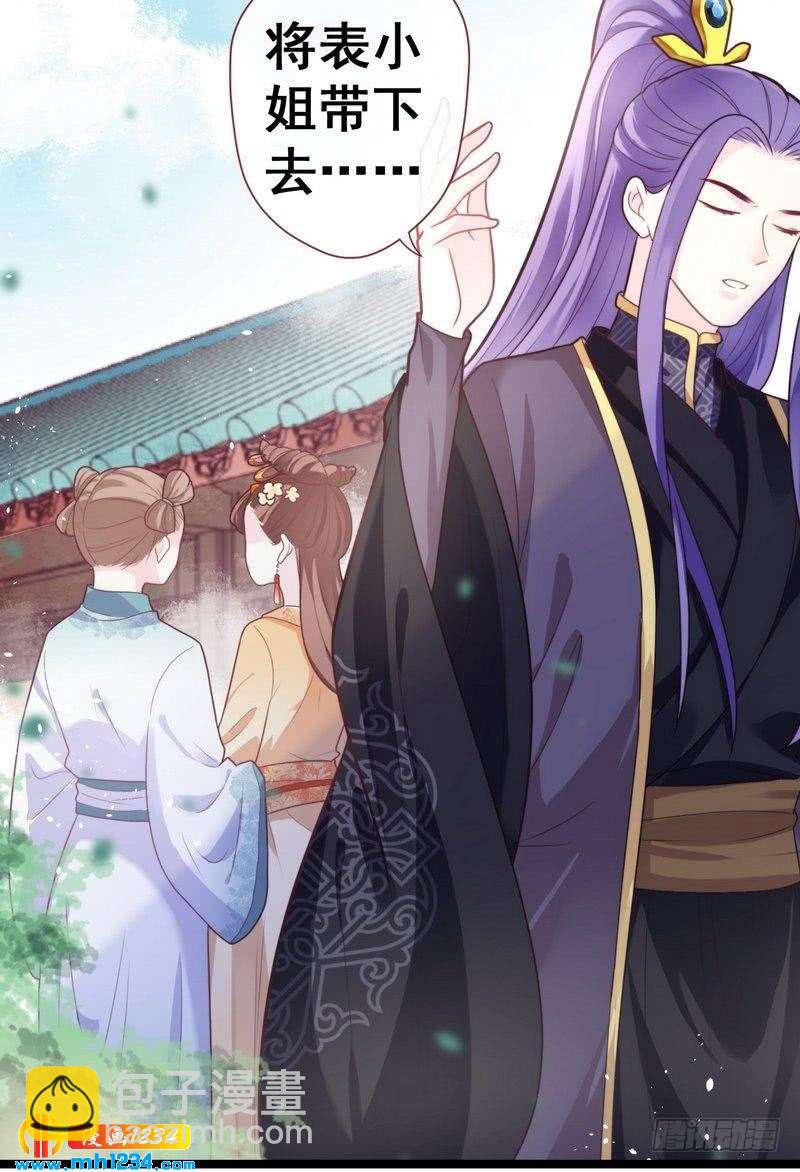 第28话 当场打脸&middot;王妃掌家-第29话