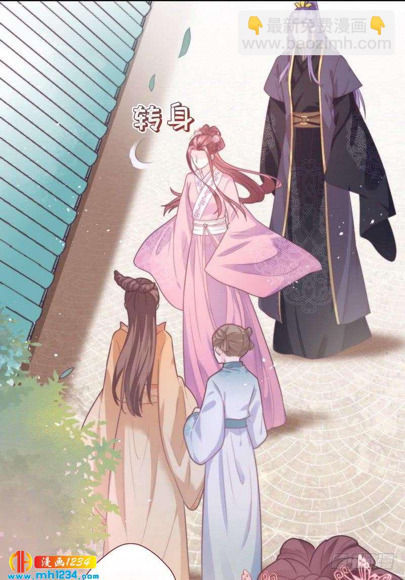 第28话 当场打脸&middot;王妃掌家-第29话