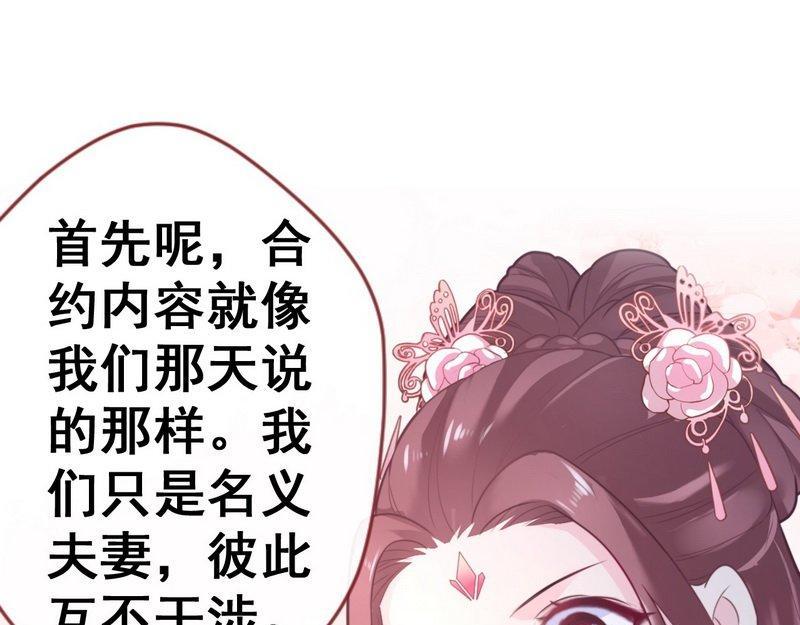 第30话 约法三章&middot;神秘之书(1/2)-第31话