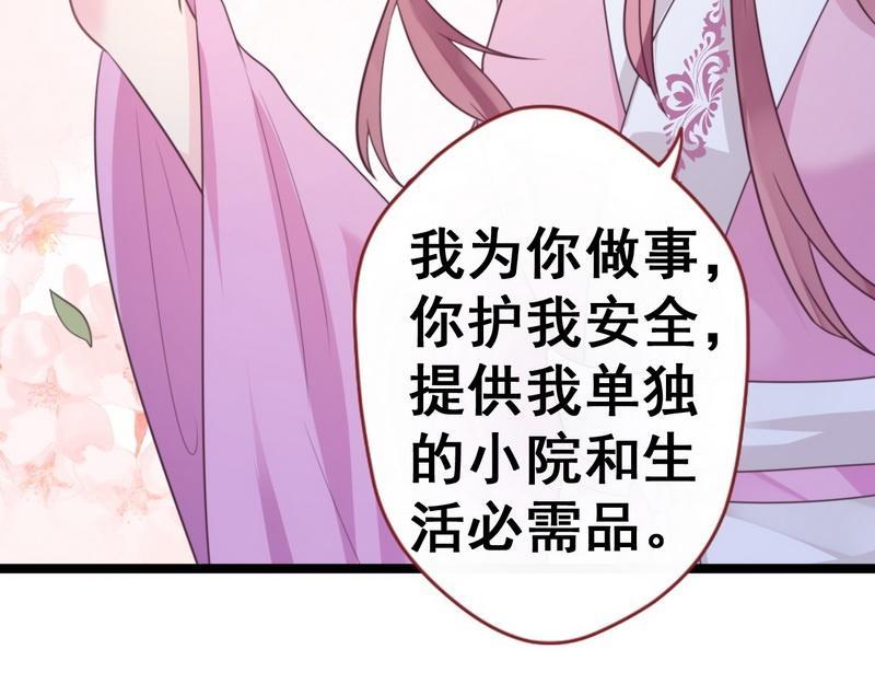 第30话 约法三章&middot;神秘之书(1/2)-第31话