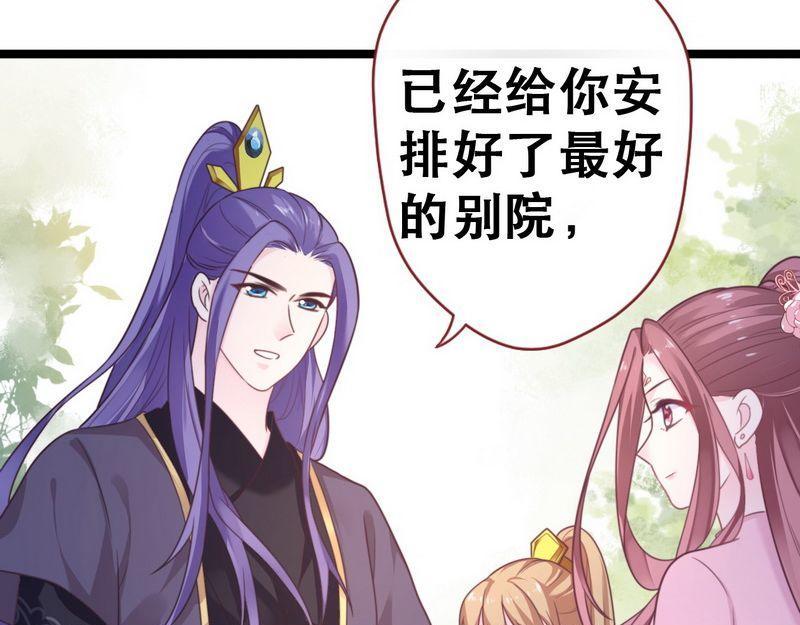 第30话 约法三章&middot;神秘之书(1/2)-第31话