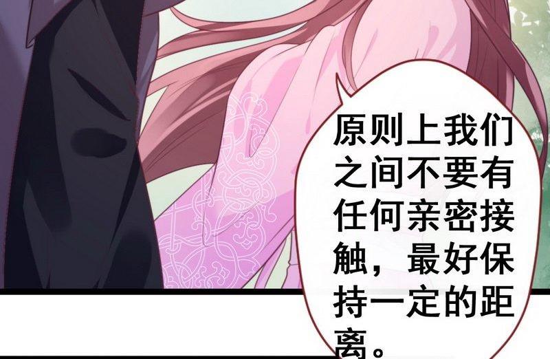 第30话 约法三章&middot;神秘之书(1/2)-第31话