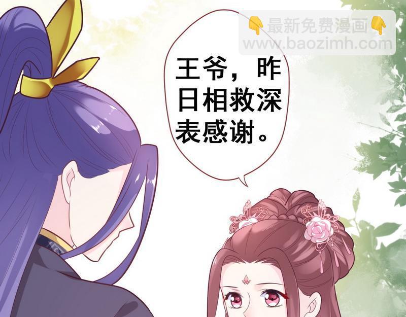 第30话 约法三章&middot;神秘之书(1/2)-第31话