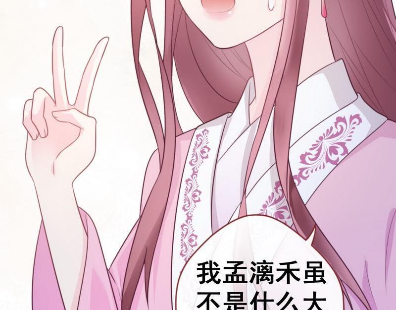 第30话 约法三章&middot;神秘之书(1/2)-第31话