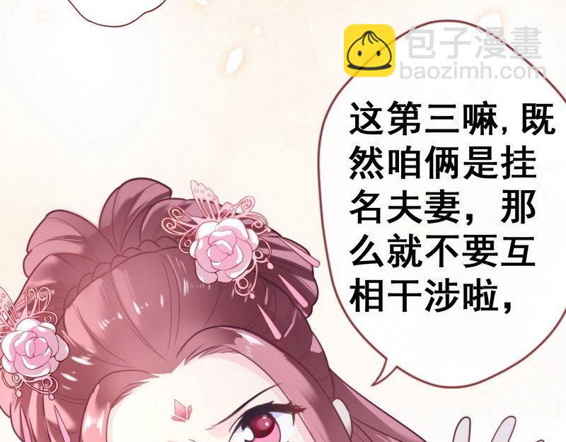 第30话 约法三章&middot;神秘之书(1/2)-第31话