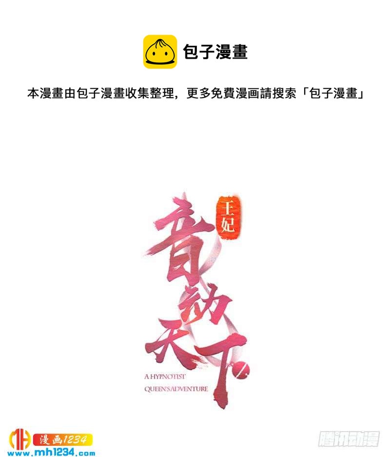 第32话 获得密钥&middot;初次同居-第33话