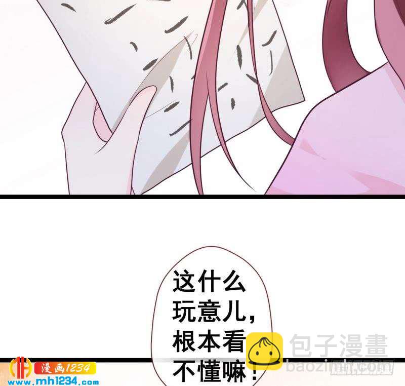 第32话 获得密钥&middot;初次同居-第33话