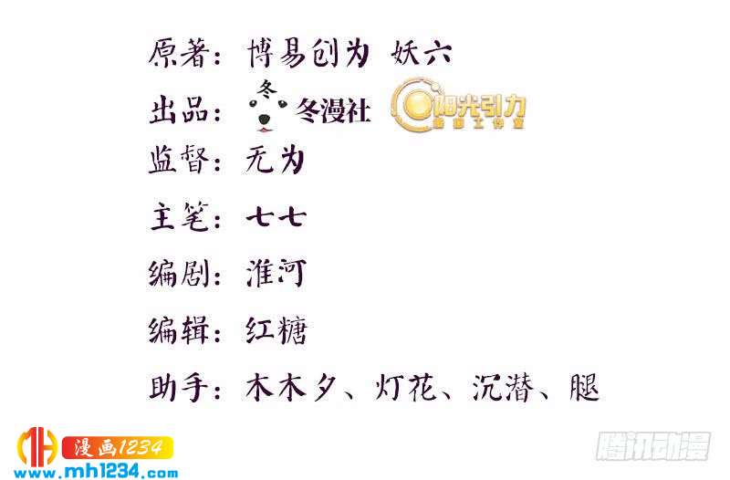 第32话 获得密钥&middot;初次同居-第33话