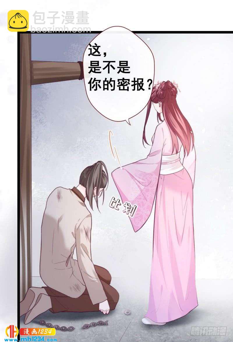 第32话 获得密钥&middot;初次同居-第33话