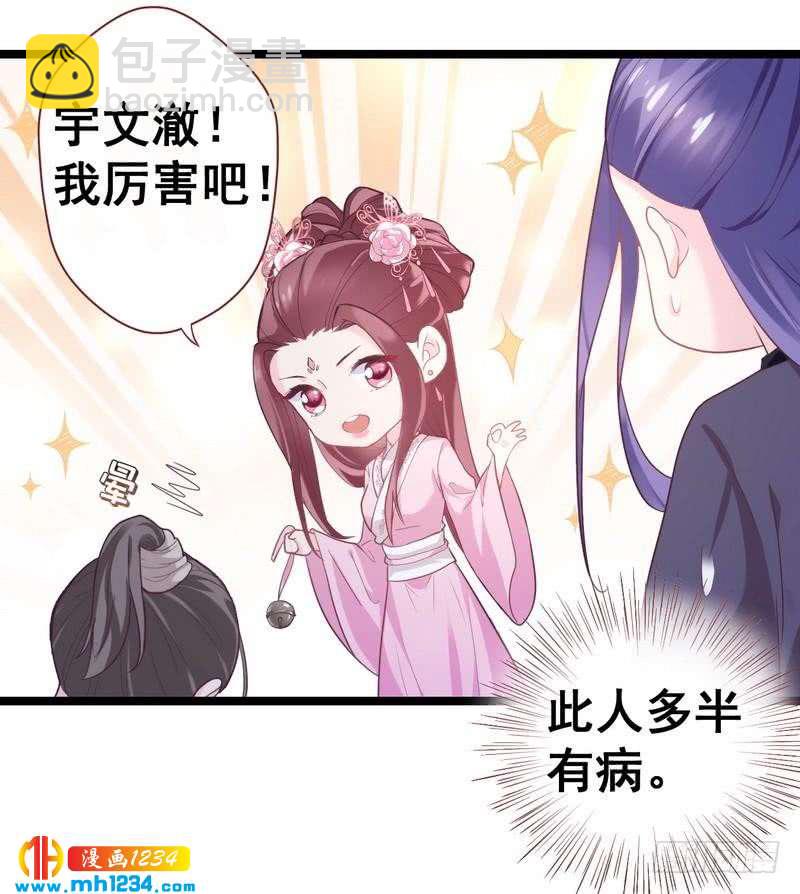 第32话 获得密钥&middot;初次同居-第33话