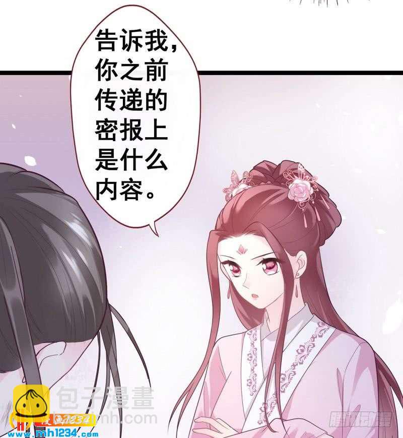 第32话 获得密钥&middot;初次同居-第33话