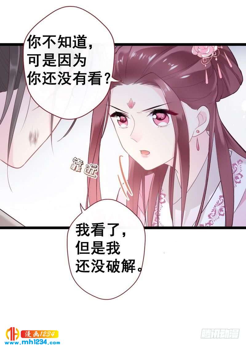 第32话 获得密钥&middot;初次同居-第33话