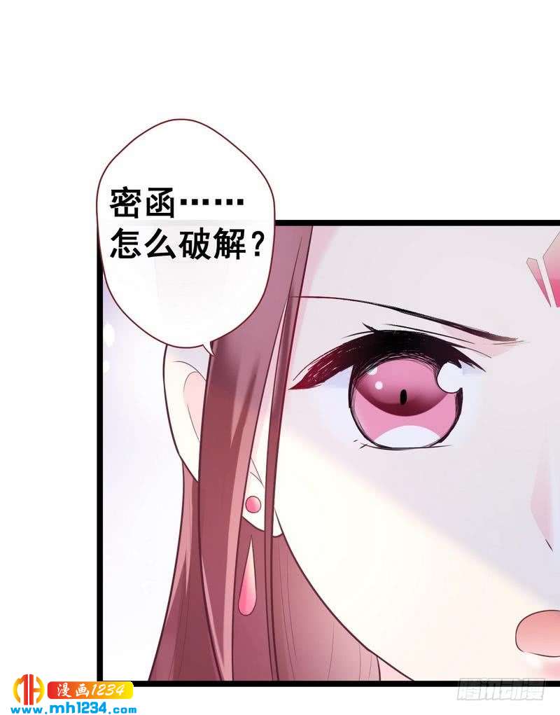 第32话 获得密钥&middot;初次同居-第33话