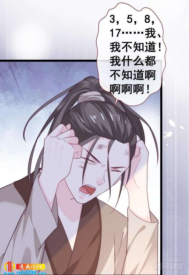 第32话 获得密钥&middot;初次同居-第33话