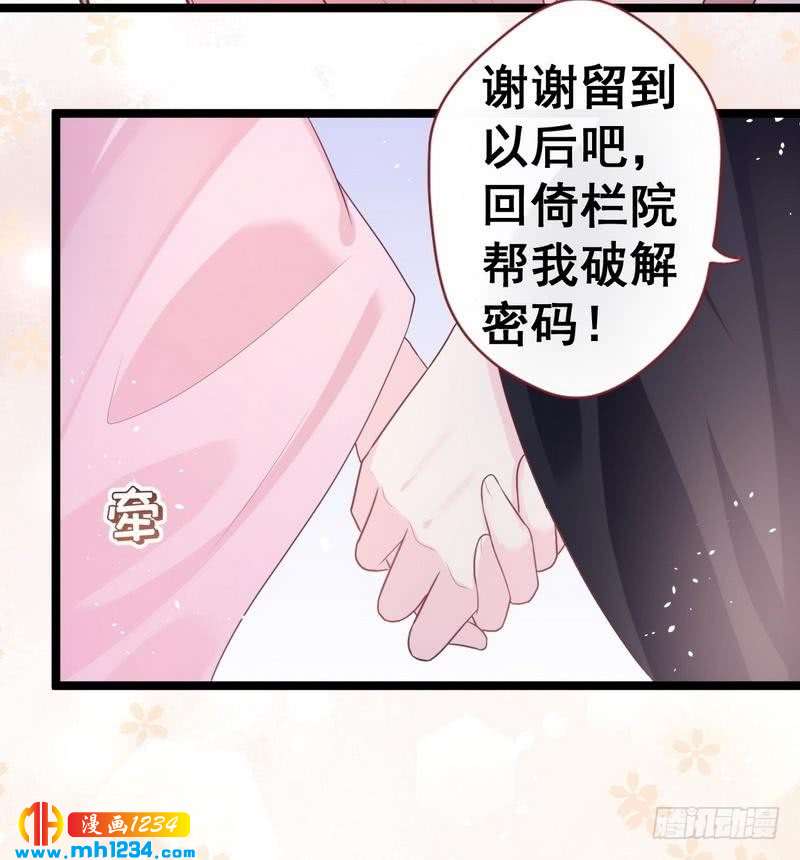 第32话 获得密钥&middot;初次同居-第33话