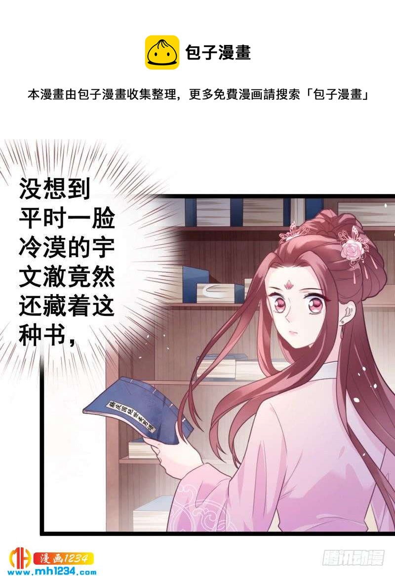 第32话 获得密钥&middot;初次同居-第33话