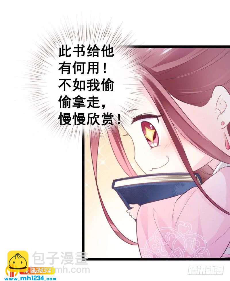 第32话 获得密钥&middot;初次同居-第33话