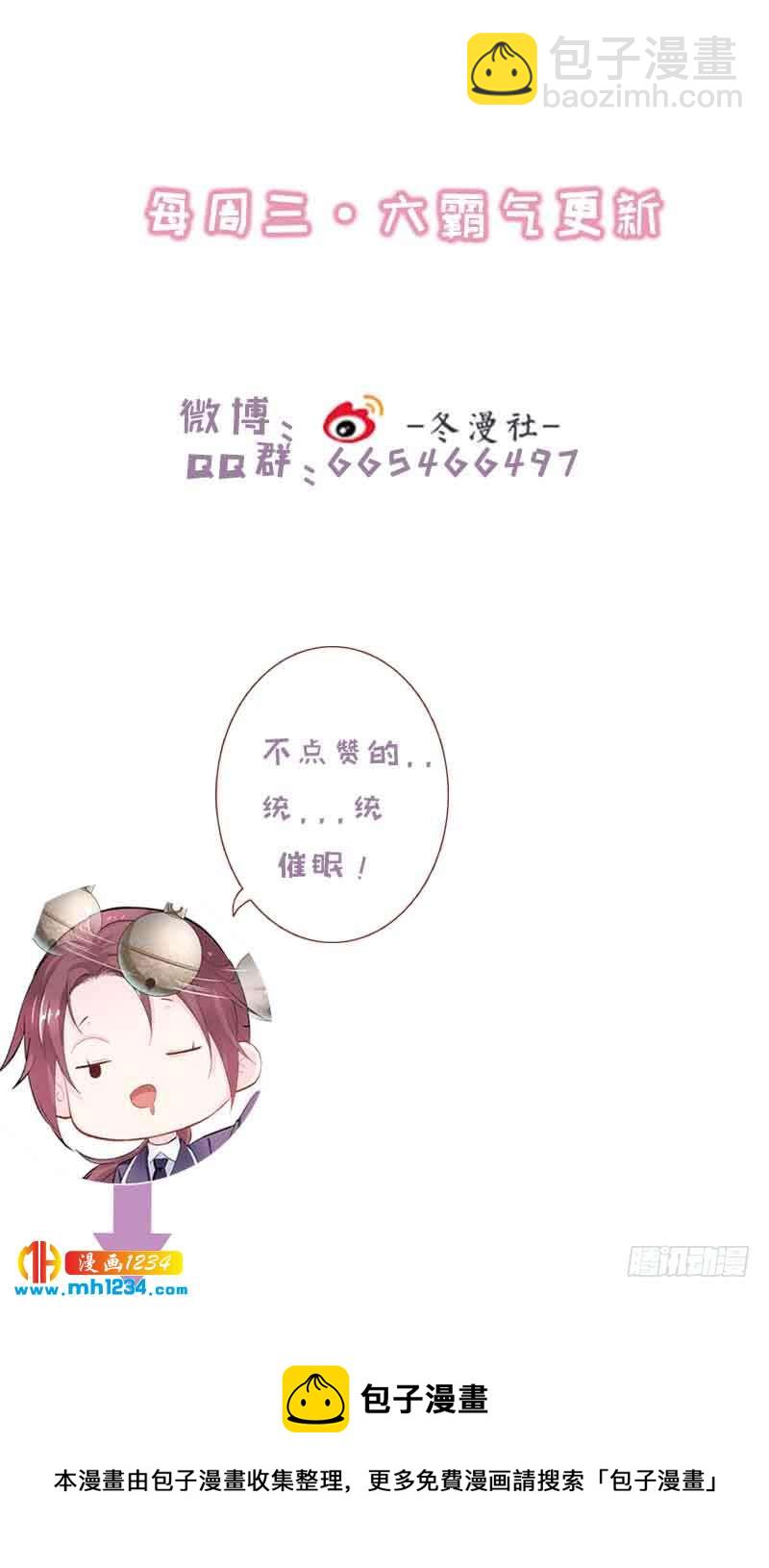 第32话 获得密钥&middot;初次同居-第33话