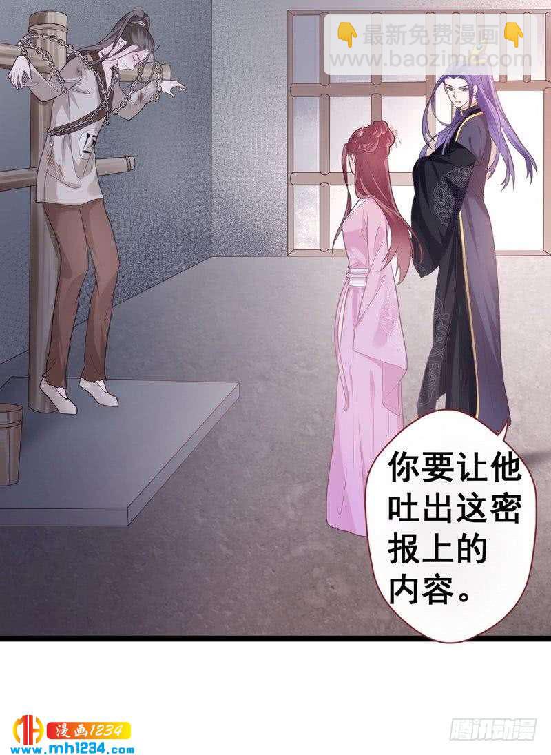 第32话 获得密钥&middot;初次同居-第33话