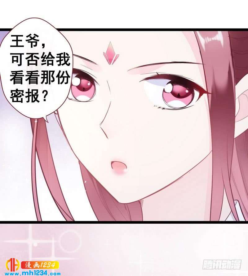 第32话 获得密钥&middot;初次同居-第33话