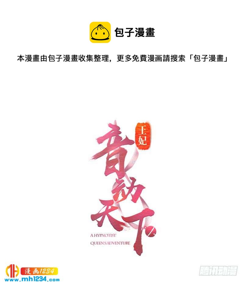 第34话 逛琴行&middot;遇沥王-第35话