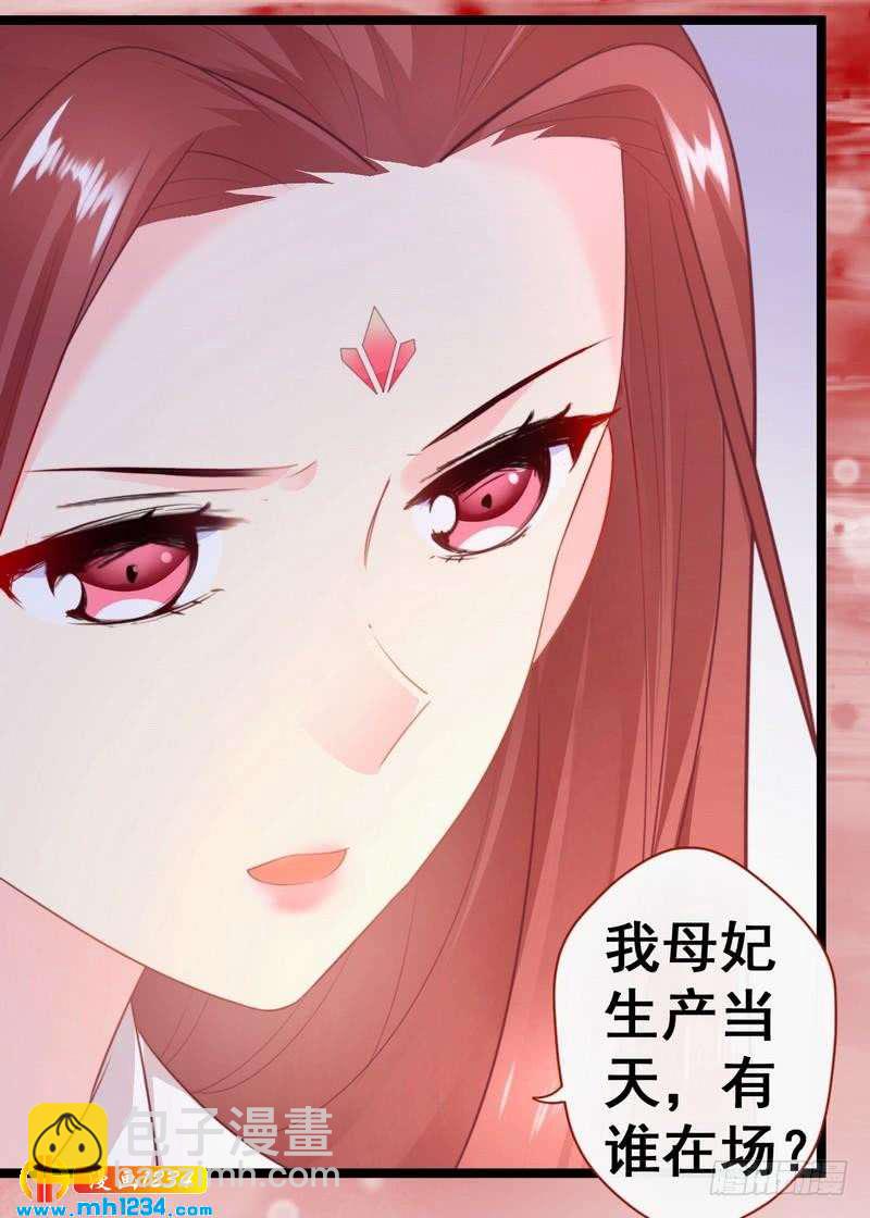 第34话 逛琴行&middot;遇沥王-第35话