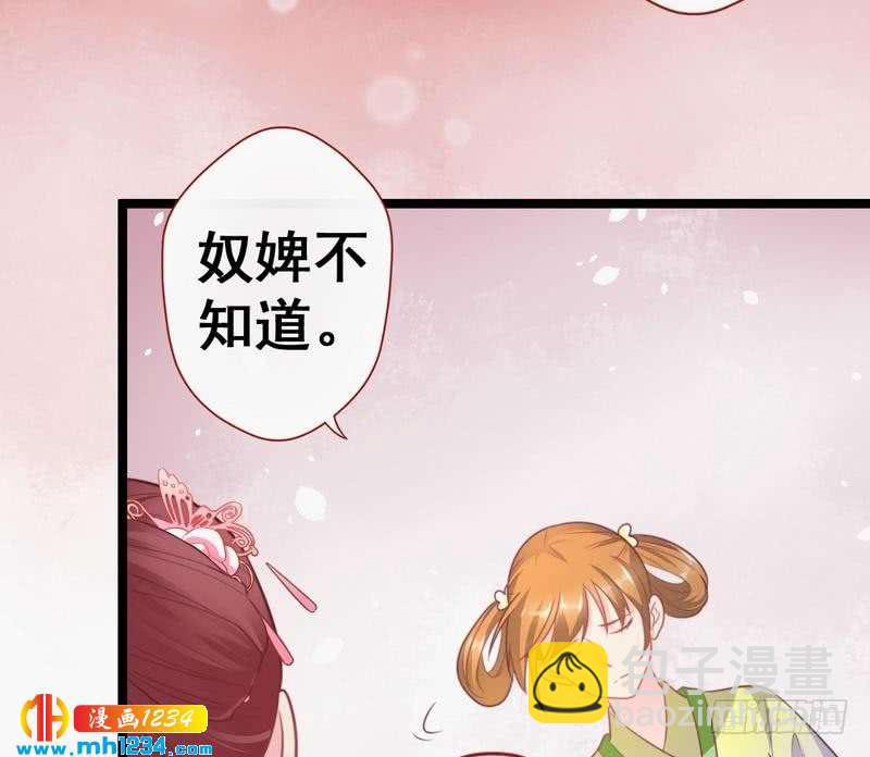 第34话 逛琴行&middot;遇沥王-第35话