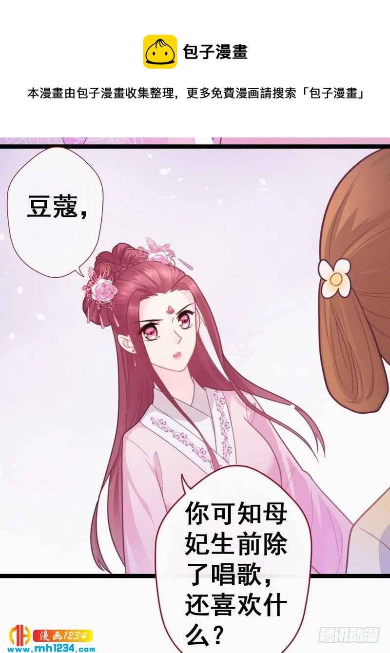 第34话 逛琴行&middot;遇沥王-第35话