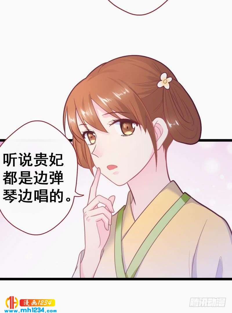 第34话 逛琴行&middot;遇沥王-第35话